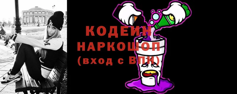 Кодеиновый сироп Lean Purple Drank  магазин продажи   ОМГ ОМГ маркетплейс  Арсеньев 